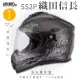 【SOL】SS-2P 織田信長 消光鐵灰/銀 越野帽(複合式安全帽│機車│全可拆內襯│抗UV鏡片│GOGORO)