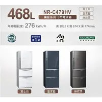 在飛比找蝦皮購物優惠-【大邁家電】Panasonic 國際牌 NR-C479HV-