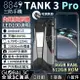 Unihertz 8849 Tank3 Pro 5G三防手機+投影機 6.79吋120Hz 23800mAh 廣角+夜視【APP下單4%點數回饋】