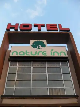 大自然旅館飯店Nature Inn Hotel