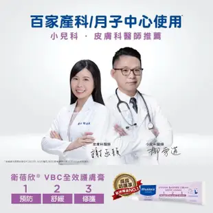 【Mustela 慕之恬廊】衛蓓欣VBC全效護膚膏 150ml 屁屁膏大包裝(123護膚膏 屁屁膏 公司貨 台灣獨家總代理)