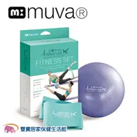 在飛比找樂天市場購物網優惠-muva 瑜珈美體雙享組