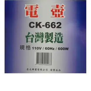 泉光牌電茶壺 3公升 不鏽鋼電茶壺3L 笛音壺 電水壺 不鏽鋼壺 20CM 正304 台灣製造~ecgo五金百貨