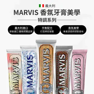 MARVIS 牙膏 亮白/生薑/甘草/經典/海洋/茉莉/肉桂 義大利原裝 25ml 85ml 牙膏界的愛馬仕【巴黎丁】