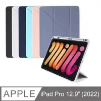 在飛比找PChome24h購物優惠-全方位角度變換 iPad Pro 12.9吋 2022 保護