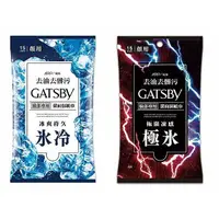 在飛比找蝦皮商城優惠-GATSBY 潔面濕巾(15張入) 款式可選【小三美日】D2