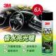 3M 香水亮光蠟6入組