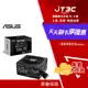 【最高4%回饋+299免運】ASUS 華碩 TUF Gaming 750B 750W 銅牌 電源供應器★(7-11滿299免運)