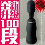 ♥蜜兒精品♥ 最新升級100頻 矛盾大對決 拓也哥推薦 超強按摩棒VS冷感絕無高潮女 黑/AV女優按摩棒情趣SM