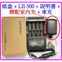 在飛比找蝦皮購物優惠-【妙妙屋】 LiitoKala Lii-500 M4 4槽 