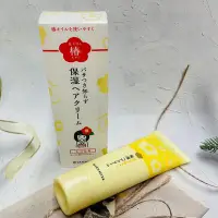 在飛比找Yahoo!奇摩拍賣優惠-超保濕護髮乳［迷路商店］公司貨～日本 Yanagiya 柳屋