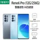 【展利數位電訊】OPPO 歐珀 Reno6 Pro (12G+256G) 6.55吋 65W 超級閃充 5G智慧手機 台灣公司貨