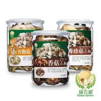 在飛比找momo購物網優惠-【盛花園】杏鮑菇原味+香菇+秀珍菇脆片小點(3件組-送杏鮑菇