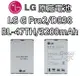 【不正包退】LG G Pro2 原廠電池 D838 BL-47TH 3200mAh 原廠 電池 樂金