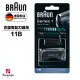 德國百靈BRAUN-刀頭刀網組(黑)11B