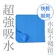 防御工事 T-FENCE｜水魔布速乾吸水巾｜Magic Towel【TFENCE-21】