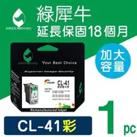 在飛比找森森購物網優惠-【綠犀牛】for Canon 彩色 CL-41 / CL41