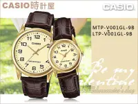 在飛比找Yahoo!奇摩拍賣優惠-CASIO 時計屋 卡西歐對錶 MTP-V001GL-9B+