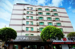 如家酒店·neo(長春同志街解放大路店)Home Inn (Changchun Tongzhi Street Jiefang Road Wenhua Square)