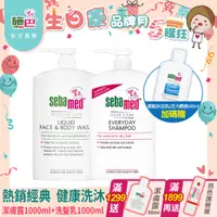 在飛比找PChome24h購物優惠-施巴5.5 sebamed 潔膚露1000ml+(溫和/油性