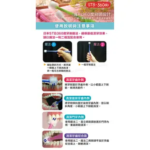 日本STB 360do蒲公英 敏感齒牙刷加強版 Slit 4 (成人牙刷/敏感牙齒/牙周適用 極細毛 萬毛牙刷)