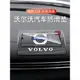 適用于沃爾沃S60 S90 XC40 XC60 XC90汽車防滑墊內飾品擺件置物墊