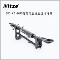 在飛比找ETMall東森購物網優惠-NITZE尼彩JIB-AL2310單反相機攝像搖臂廣告婚慶微