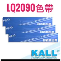 在飛比找蝦皮購物優惠-KALL/EPSON S015336/LQ2090色帶 (黑