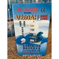 在飛比找蝦皮購物優惠-【新復發】九如牌 V260AH 1/4HP 加壓泵浦 新鋁殼