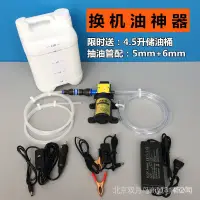 在飛比找蝦皮商城精選優惠-汽配城🚗換機油工具 換機油 汽車自助保養自己換機油工具抽機油