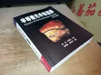 在飛比找露天拍賣優惠-半導體元件物理學 100年三版上冊 施敏 張鼎張 國立交通大