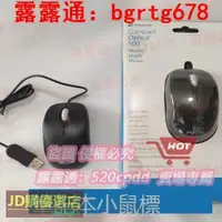 在飛比找露天拍賣優惠-樂享購正品微軟光學精靈鯊500v2.0有線USB筆記本電腦小