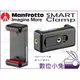 數位小兔【Manfrotto SMART Clamp 手機夾】夾座 手機 桌面 支撐架 5.5吋 iPhone 夾具