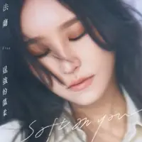 在飛比找蝦皮商城優惠-逞強的溫柔 Soft on You / 法蘭 Fran es