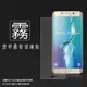 霧面螢幕保護貼 Samsung 三星 Galaxy S6 edge+/S6 edge plus SM-G9287 保護貼 軟性 霧貼 霧面貼 防指紋 保護膜