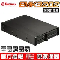 在飛比找PChome商店街優惠-【恩典電腦】保銳 Enermax 安耐美 EMK3202 雙