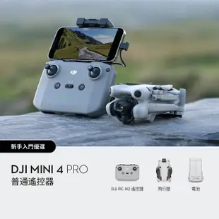 台南PQS DJI 大疆 DJI Mini 4 Pro 普通遙控器版本 空拍機 攝影機 公司貨