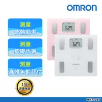 在飛比找蝦皮商城優惠-【OMRON 歐姆龍】體重體脂計HBF-217 白