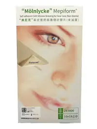 在飛比找樂天市場購物網優惠-美皮豐 疤痕護理矽膠片 (10x18cm) 孕婦剖腹產專用