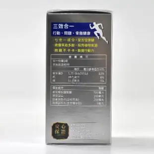 杏輝 金貝軟骨加強錠X1盒 90錠/盒(葡萄糖胺.軟骨素.膠原蛋白.維生素D.鈣)