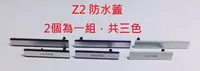 在飛比找Yahoo!奇摩拍賣優惠-全新現貨》SONY Z5 Z5C Z3+ Z3 Z3C Z2