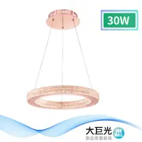 在飛比找momo購物網優惠-【大巨光】時尚風LED 30W 吊燈-中_LED(LW-11