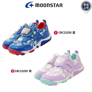 日本月星Moonstar機能童鞋Carrot系列寬楦公園玩耍防潑水速乾鞋款295藍/299紫(中小童)