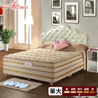 在飛比找momo購物網優惠-【Antonia】天絲乳膠五段式獨立筒床墊(單人加大3.5尺