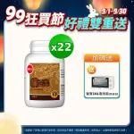 【葡萄王】樟芝王菌絲體膠囊 X22瓶 共100粒(樟芝多醣9% 牛樟芝 葡萄王官方)