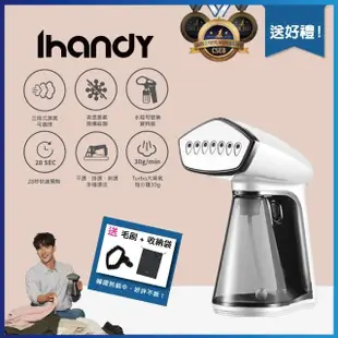 【Osner 韓國歐紳】Ihandy同級最大蒸氣手持熨斗掛燙機(HY-168)