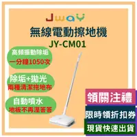 在飛比找蝦皮購物優惠-JWAY 平板 拖把 塑膠地板 木地板 平板拖把 適用 小米