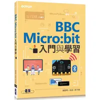 在飛比找金石堂優惠-BBC Micro：bit入門與學習