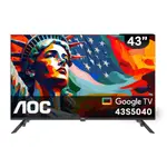 AOC 43S5040 43型 纖薄邊框 液晶顯示器 不含安裝 GOOGLE TV 液晶電視