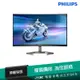 PHILIPS 飛利浦 32M1C5500VL 曲面電競螢幕(32型/2K/165hz/1ms/HDMI/VA)